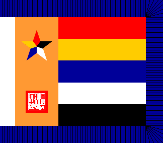 [1938 Flag of China]